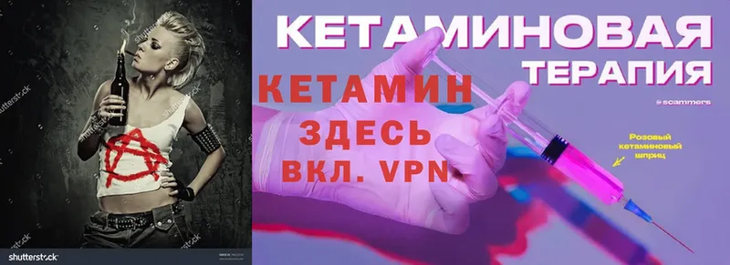 Кетамин ketamine  купить закладку  Куртамыш 