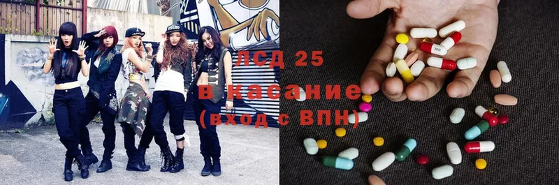 LSD-25 экстази ecstasy  где можно купить наркотик  Куртамыш 